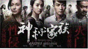 桔子在线观看免费版电视剧大全 暗夜追凶